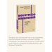 Венчурное мышление. 9 принципов роста бизнеса в любых условиях. NEON Pocketbooks