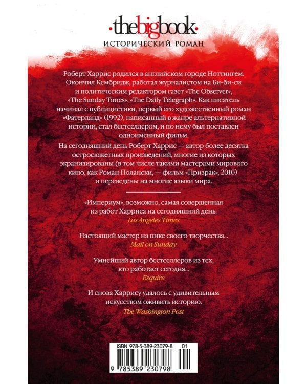 Империй. Люструм. Диктатор