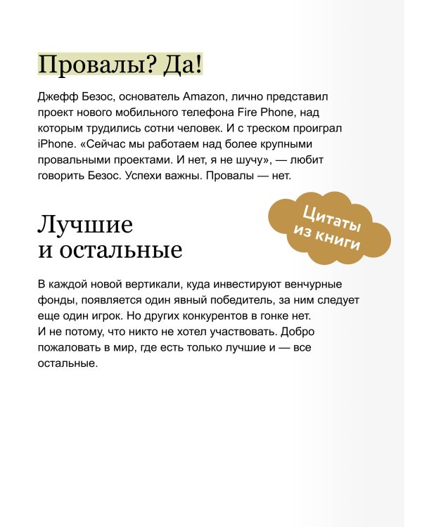 Венчурное мышление. 9 принципов роста бизнеса в любых условиях. NEON Pocketbooks