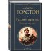 Русский характер. Военные рассказы