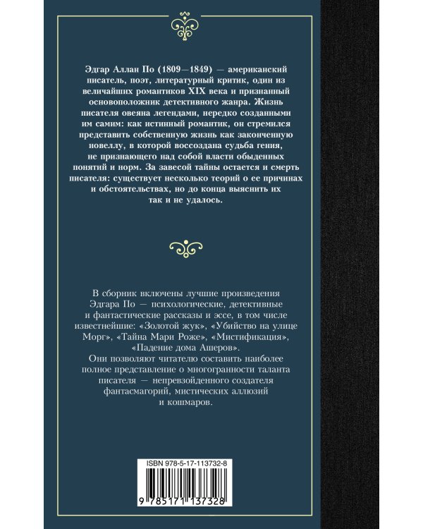Золотой жук