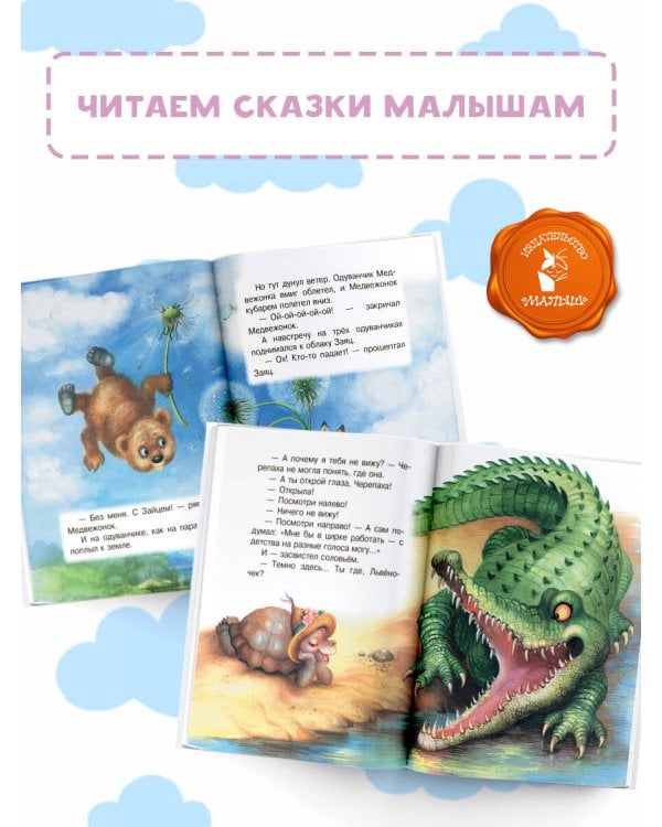 Трям! Здравствуйте! Сказки