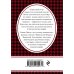 Дополнительное изображение книги «Крестный отец»