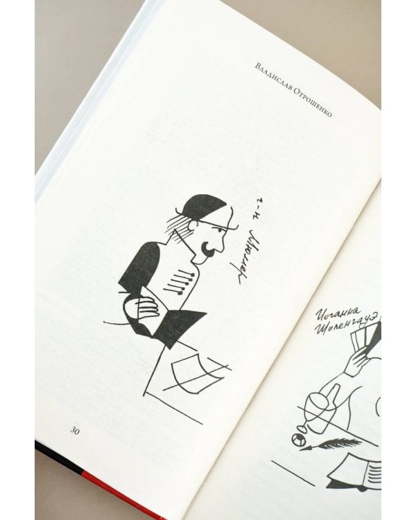 Гения убить недостаточно