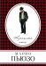 Обложка книги «Крестный отец» — Пьюзо Марио, ISBN 9785040040971