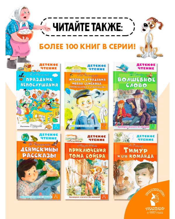 Любимая девочка дяди Фёдора