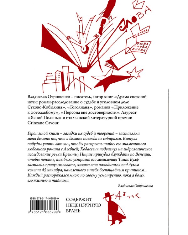 Гения убить недостаточно