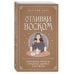 Отливки воском. Толкование, ритуалы, очищение, обереги и заговоры