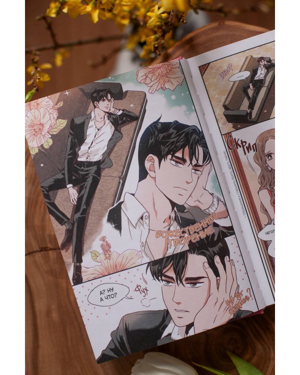 Что случилось с секретарем Ким? Том 1