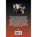 Дополнительное изображение книги «Реверанс с того света»