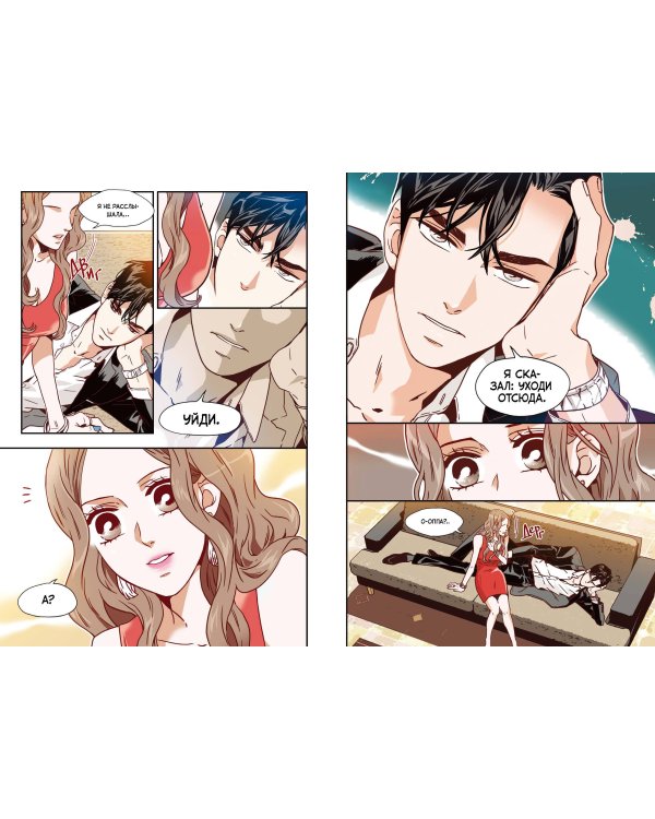 Что случилось с секретарем Ким? Том 1