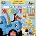Животные СИНИЙ ТРАКТОР (книга с магнитами 200х200см 6 стр) Умка в кор.32шт