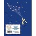 Комплект из 2 книг. Маленький принц + Вино из одуванчиков (ИК)