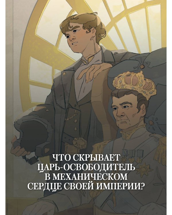 Достоевский. Дело о пропавшем наследнике