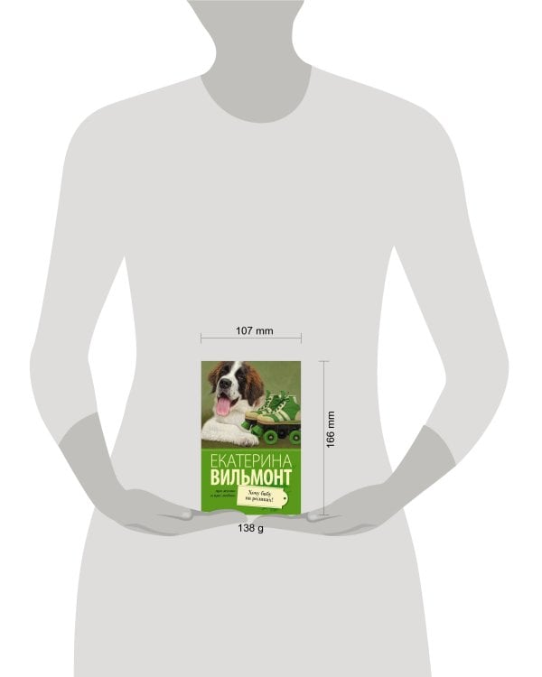 Хочу бабу на роликах!