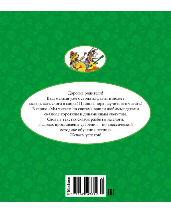 Бременские музыканты
