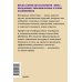 Венчурное мышление. 9 принципов роста бизнеса в любых условиях. NEON Pocketbooks