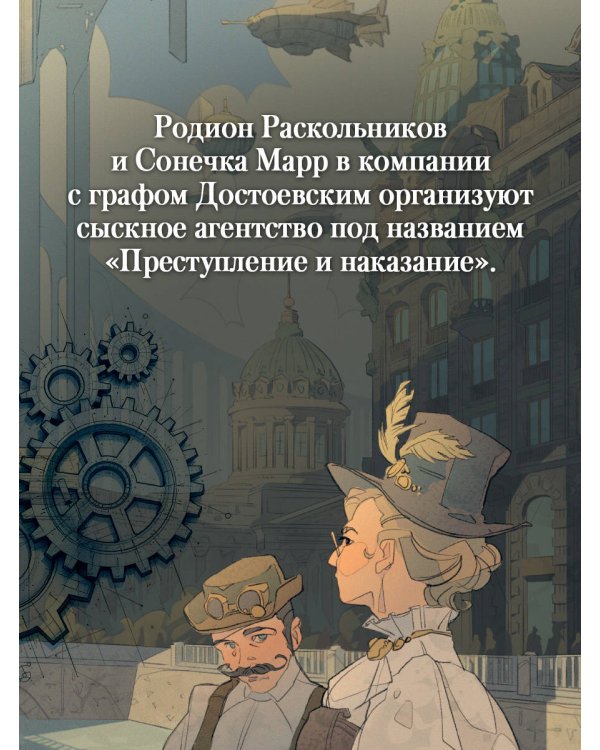 Достоевский. Дело о пропавшем наследнике