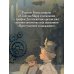 Достоевский. Дело о пропавшем наследнике
