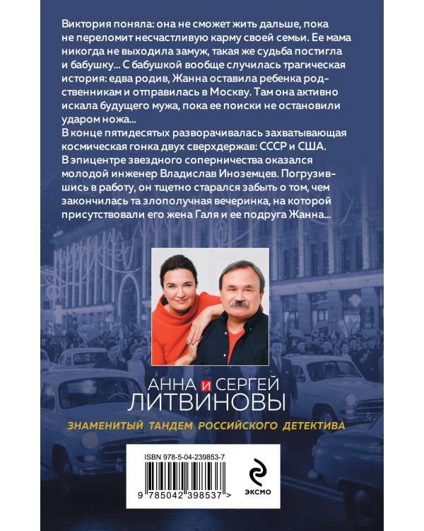 Сердце бога