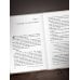 Дополнительное изображение книги «Лишенные детства. Книга для взрослых детей алкоголиков и тех, кто слишком рано стал взрослым»