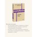 Венчурное мышление. 9 принципов роста бизнеса в любых условиях. NEON Pocketbooks