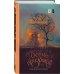 Бумажные куклы: стихи. Дональдсон Дж.