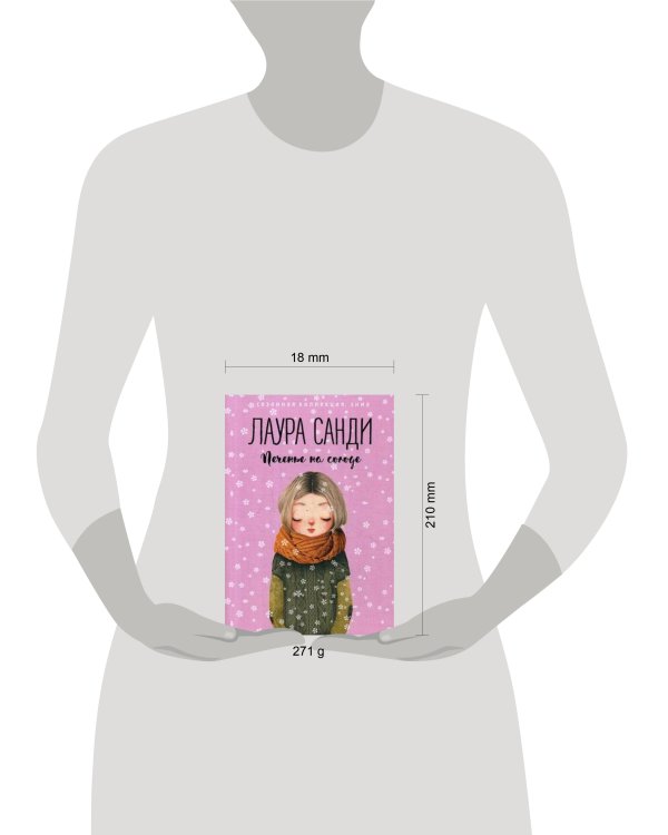 Печенье на солоде