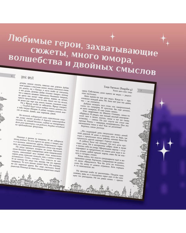 Все сказки старого Вильнюса. Это будет длинный день