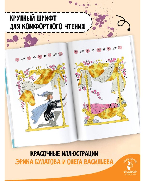 Сказки