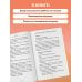 Дополнительное изображение книги «Ребенок с первых дней. Самая удобная шпаргалка для родителей про здоровье, уход и развитие»