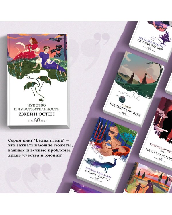Чувство и чувствительность