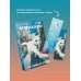 Маскот. Путешествие в Азию с белым котом От первого лица