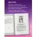 Таро и любовь. Как говорить с картами о чувствах, любви и отношениях