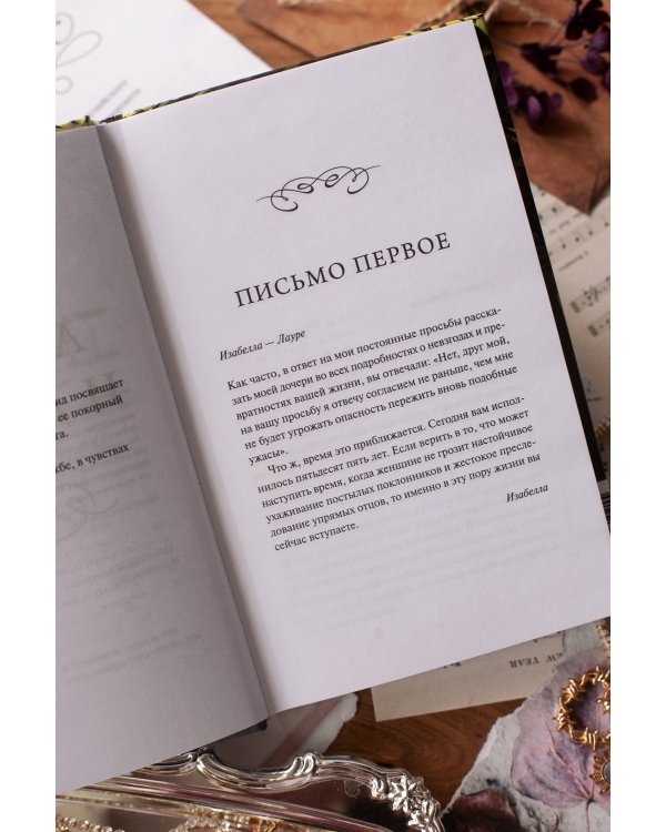 Дополнительное изображение книги «Любовь и дружба. Вечные истории. Young Adult»