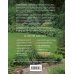 Подарочные издания. Энциклопедии цветовода, дачника Дизайн сада. Лучшие идеи для вдохновения