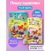 Комплект из 2-х книг. Пишу красиво. Ломоносовская школа