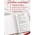 Дополнительное изображение книги «Я ХОЧУ! Дневник манифестации для тех, кто выбирает любовь»