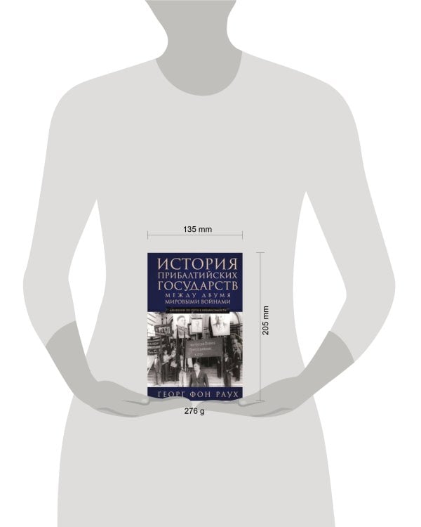 История Прибалтийских государств между двумя мировыми войнами. Движение по пути к независимости