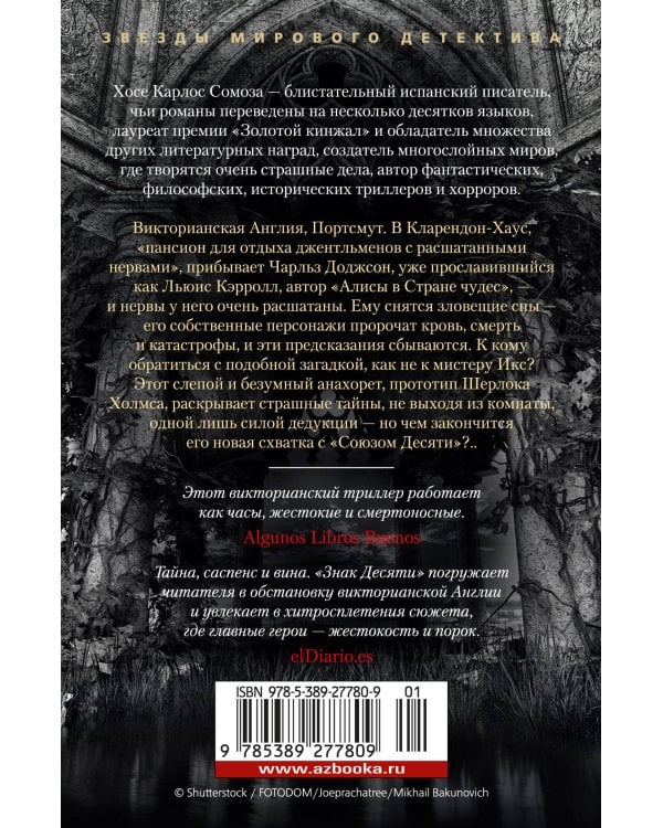 Знак Десяти