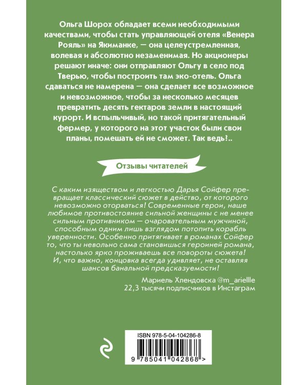 Секрет фермы