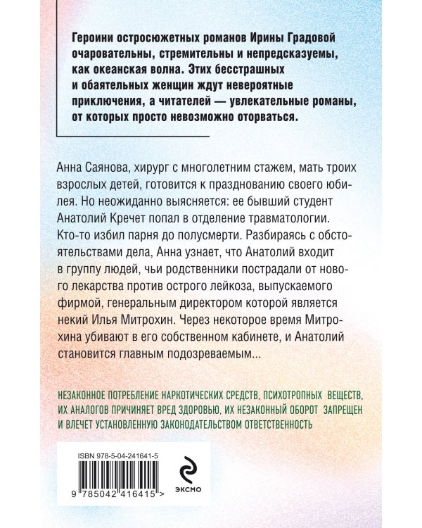 Врачебные связи