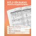 Дополнительное изображение книги «Ребенок с первых дней. Самая удобная шпаргалка для родителей про здоровье, уход и развитие»