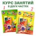 Готов ли я к школе? Диагностика для детей 6-7 лет. Ч. 1