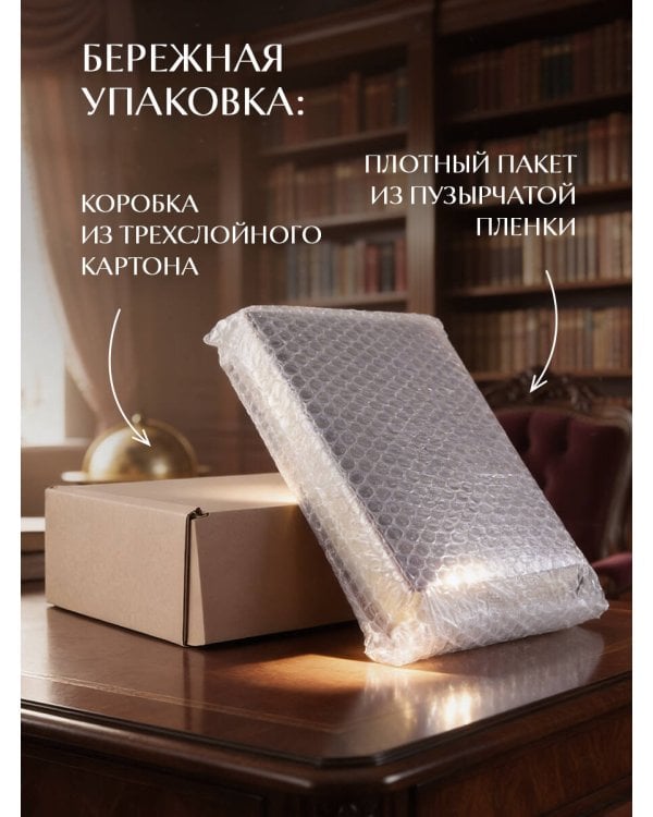 Древняя русская история до монгольского нашествия. Библиотека Российской империи. Коллекционное подарочное иллюстрированное издание в инкрустированном переплете ручной работы из натуральной кожи с изящным тиснением в русском стиле 19 века