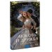 Любовь и дружба. Вечные истории. Young Adult