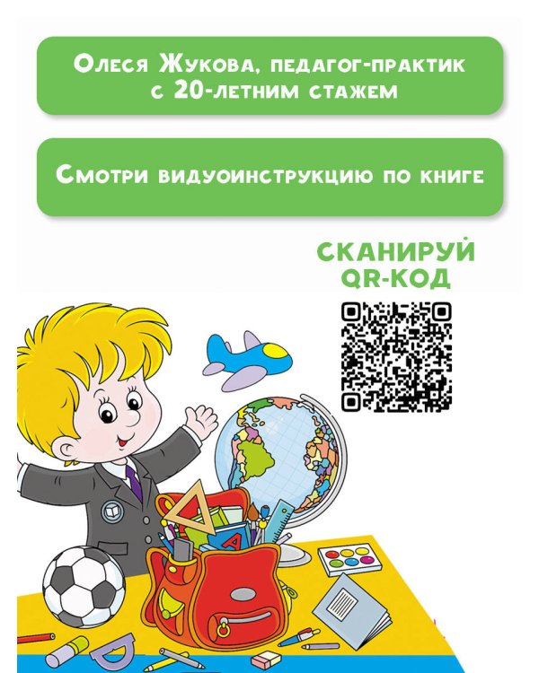 Научите меня говорить! Легкий способ развития речи малыша. Помощь родителям, педагогам, няням