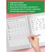 Дополнительное изображение книги «Большой тренажёр. Исправляем плохой почерк. Начальная школа»