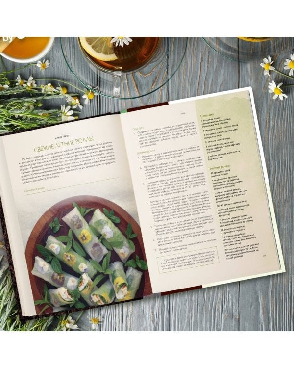 Дикие травы: как найти целебные продукты и создать собственные натуральные лекарства