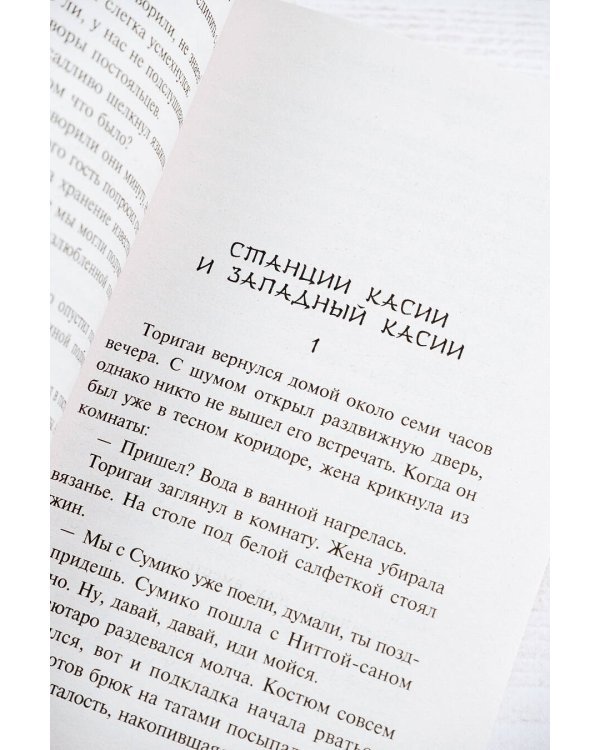 Точки и линии